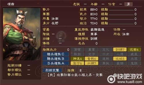 三国志13古代武将解锁方法图标