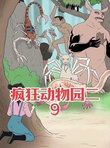 疯狂动物园中文版免费图标