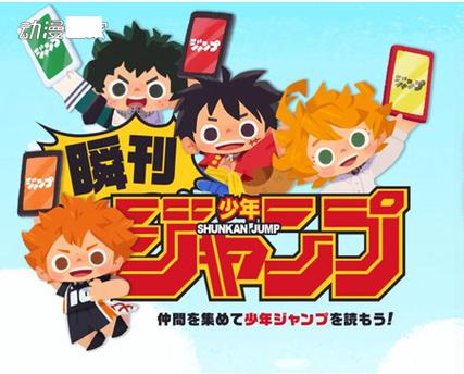 少年漫画APP