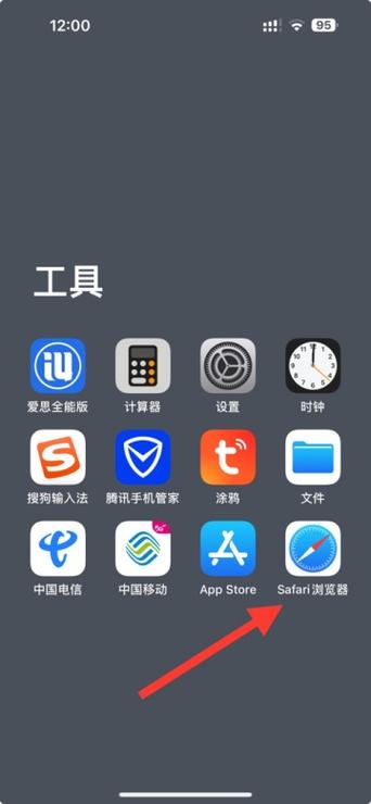 苹果电池快捷指令库