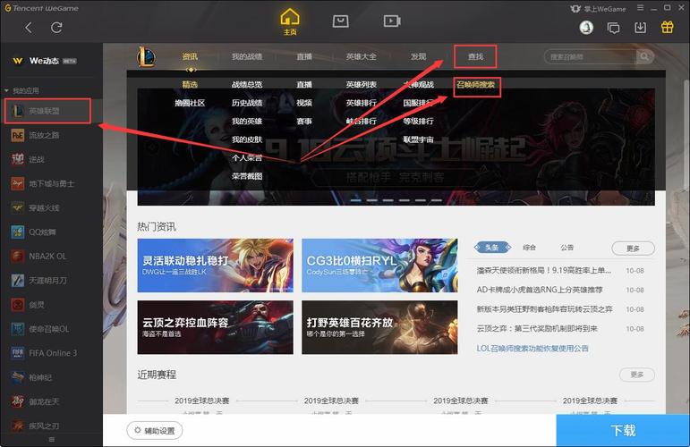 wegame反作弊在哪里查看