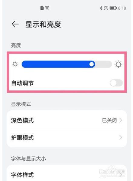 vivo手机彩色屏怎么调回来