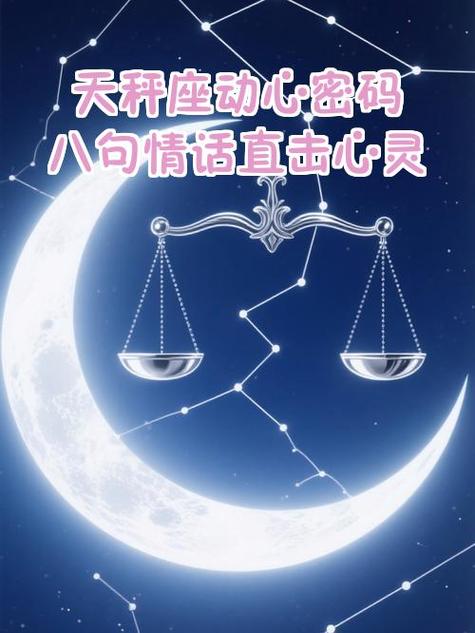 天秤女最想听到的情话