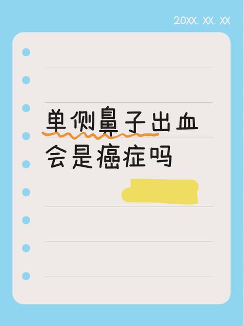 鼻子干燥是癌症早期信号吗