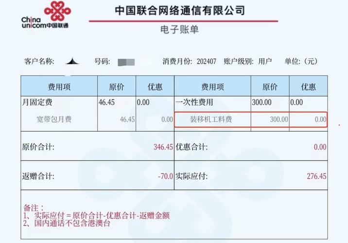宽带是扣手机话费吗