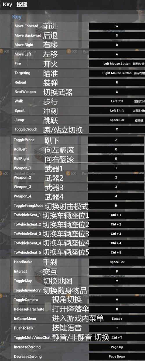 绝地求生下蹲快捷键