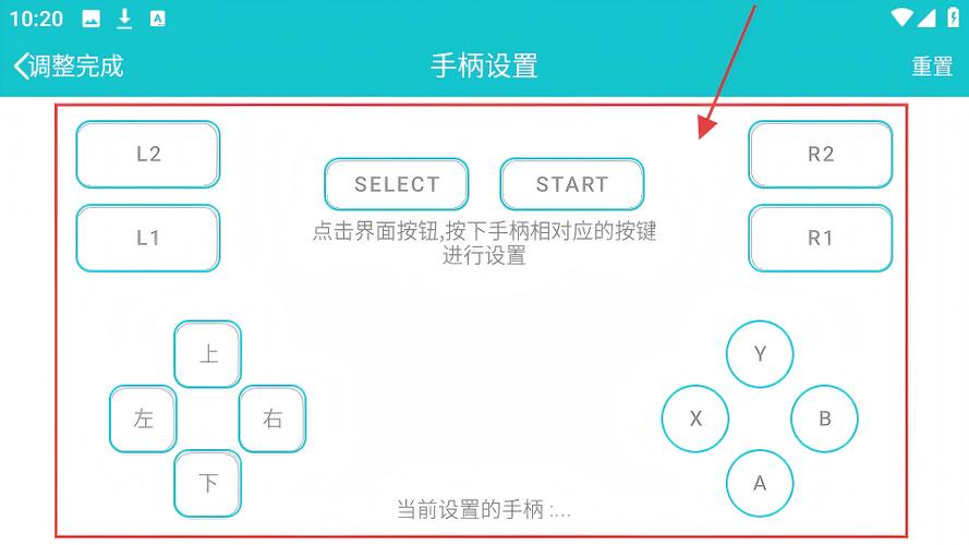 小鸡模拟器ps2设置