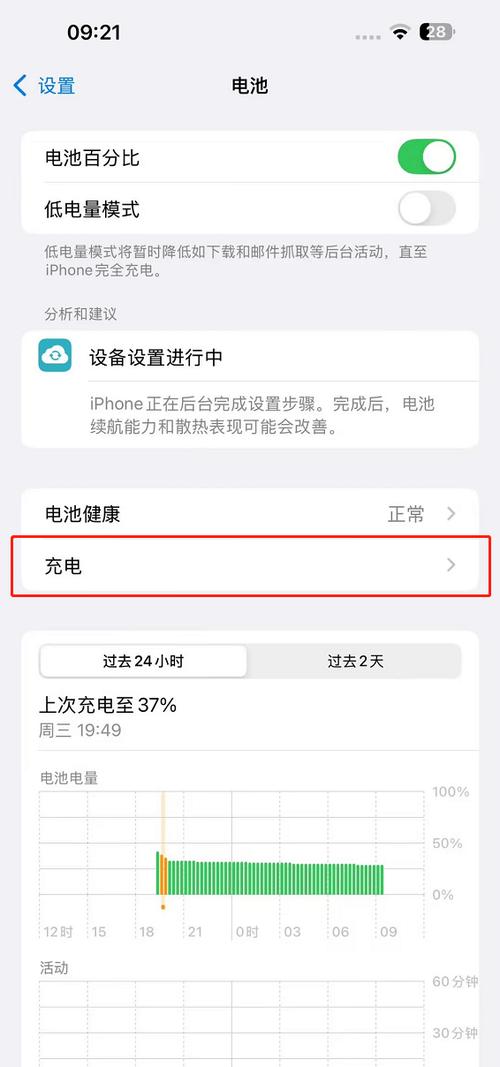手机充电时显示电量怎么设置截图