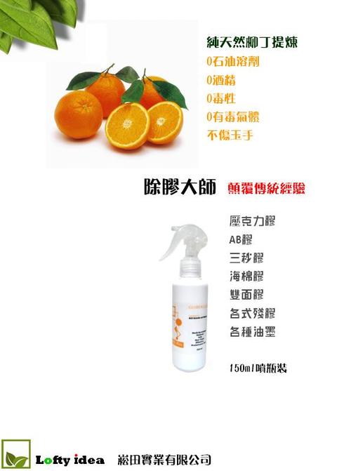 衣服上胶怎么除掉不留痕迹缩略图