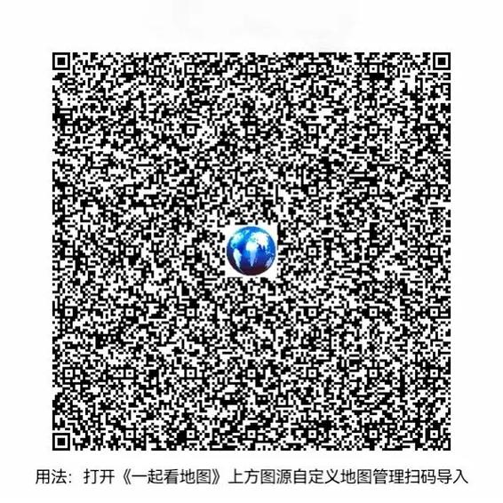 一起看地图下载安装