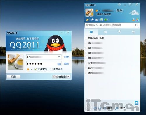 qqbeta版已过期
