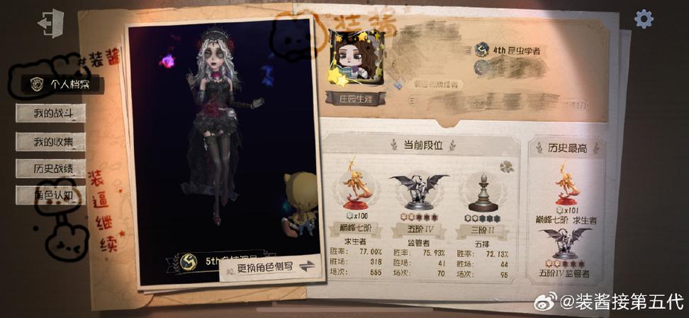 第五人格屠夫侧刀怎么玩游戏截图