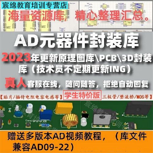 最全的AD元器件库