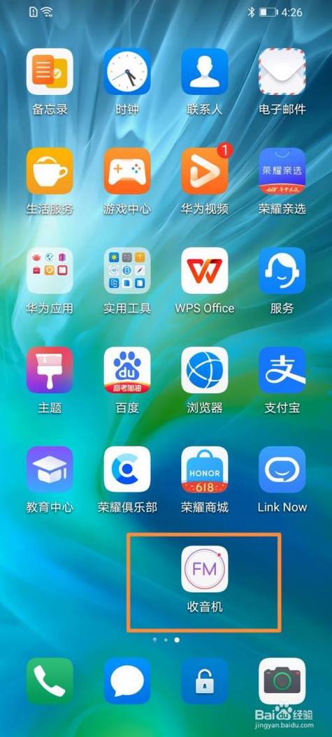 华为自带的app全部