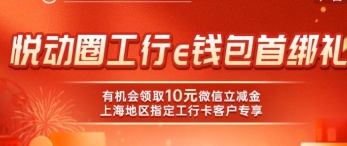工银e缴费扣款原因
