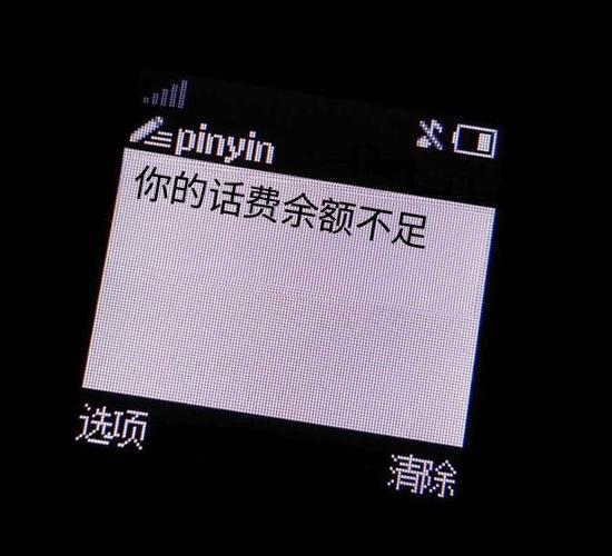 校正不了话费余额