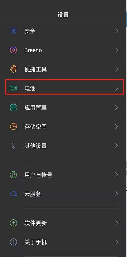 oppo性能模式怎么开