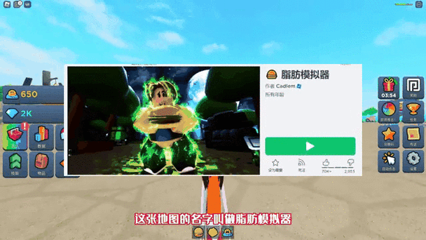 身材变胖模拟器