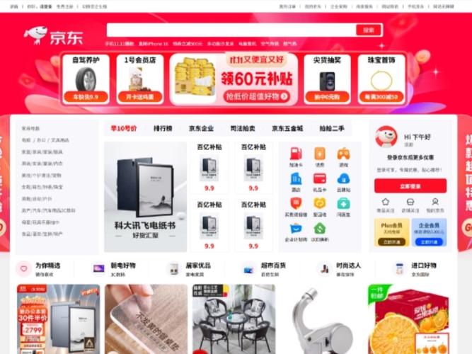 京东联盟网页版官网