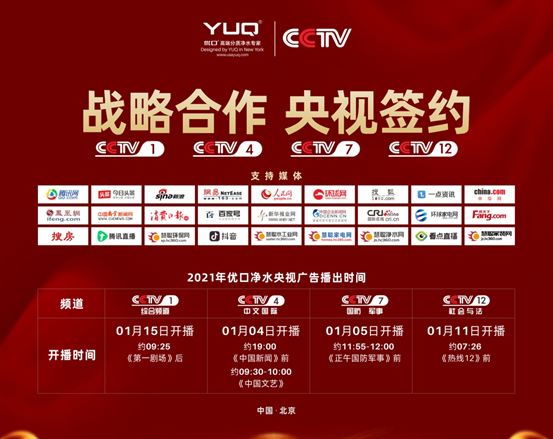 央视品牌背书是什么意思