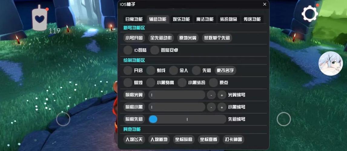 光遇辅助脚本