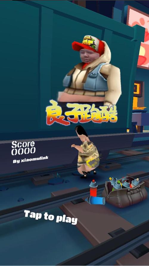 良子跑酷下载
