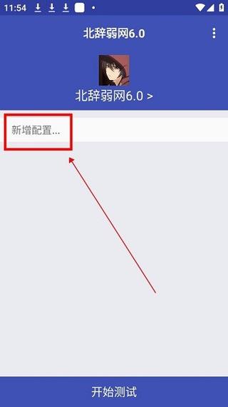 北辞弱网范围拾取教程