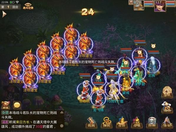 问道宠物飞升放弃任务多久还能领