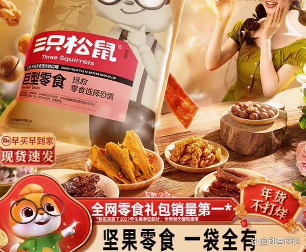 三只松鼠和洽洽哪个贵