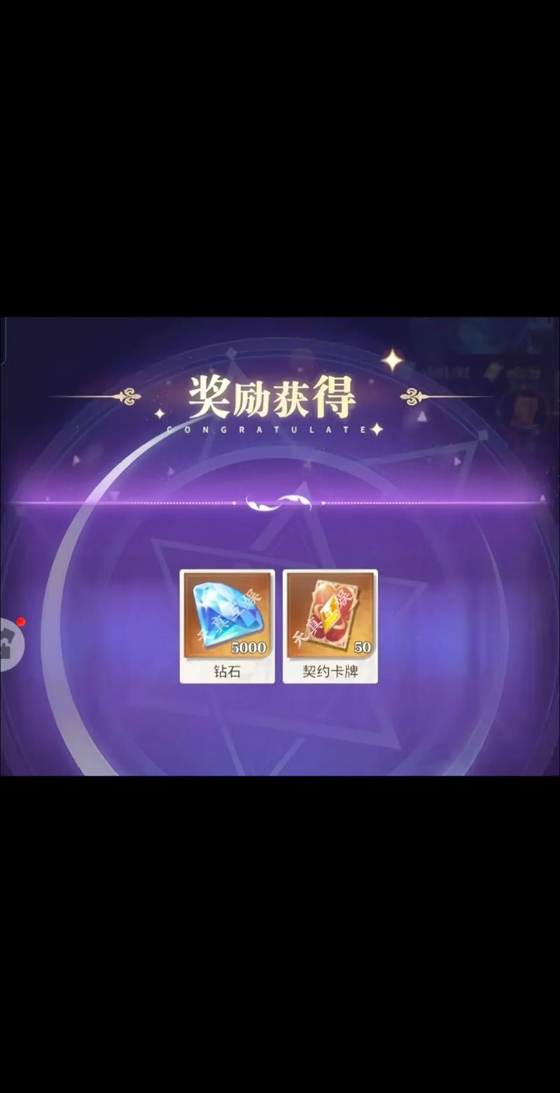 永夜之役兑换码最新缩略图