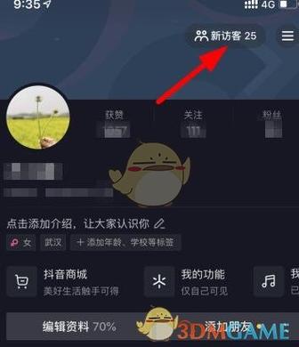 抖音访客啥意思缩略图