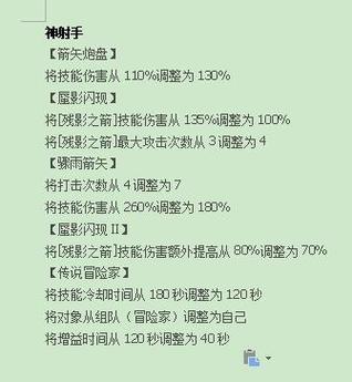 冒险岛弓箭手转什么好