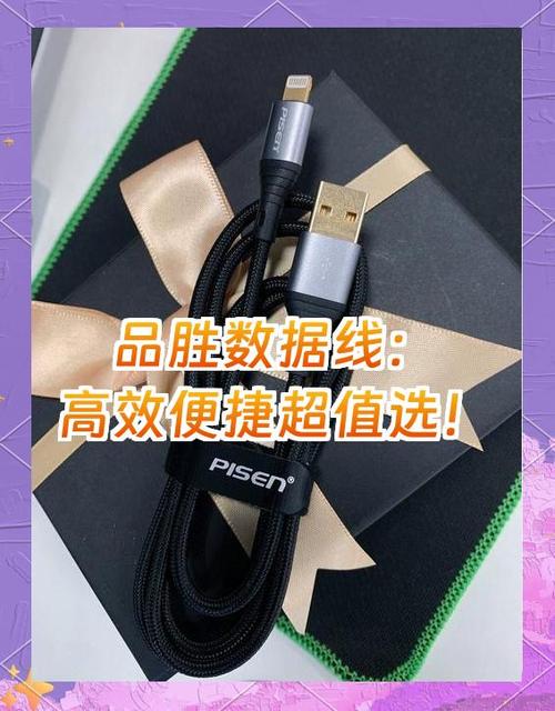 品胜数据线坏了怎样换
