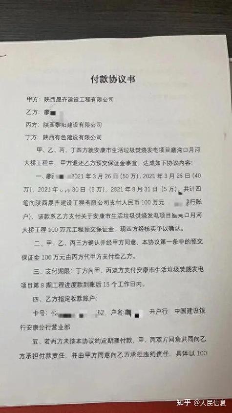 委托代扣款协议书