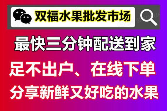 买水果平台