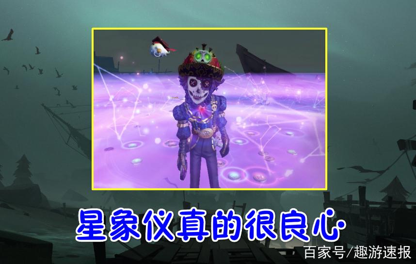 第五人格最良心的紫色挂件
