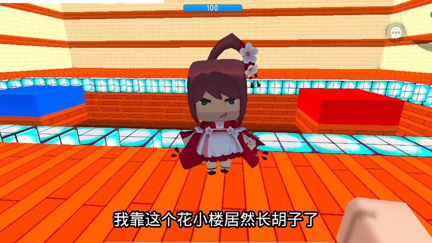 迷你世界花小楼的视频
