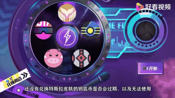 和平精英扭蛋碎片技巧