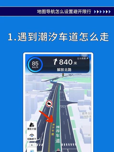 导航会避开限行吗