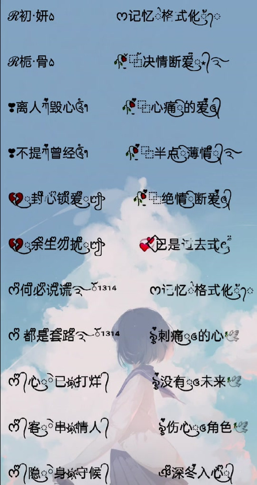吃鸡可以复制上去的符号
