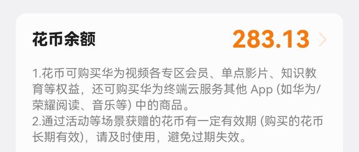 华为视频vip兑换码