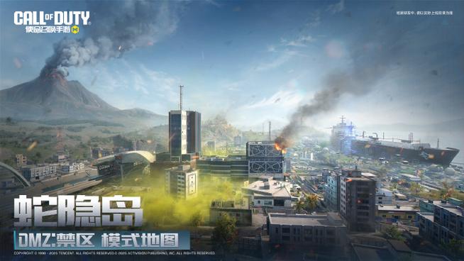 使命召唤禁区模式