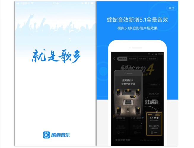 手机酷狗启动页广告