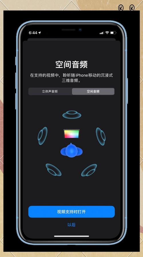 苹果手机音效在哪里设置