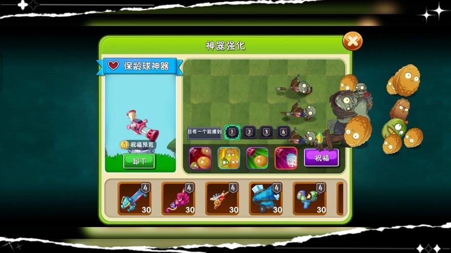 植物大战僵尸2(内购免费)破解版iOS