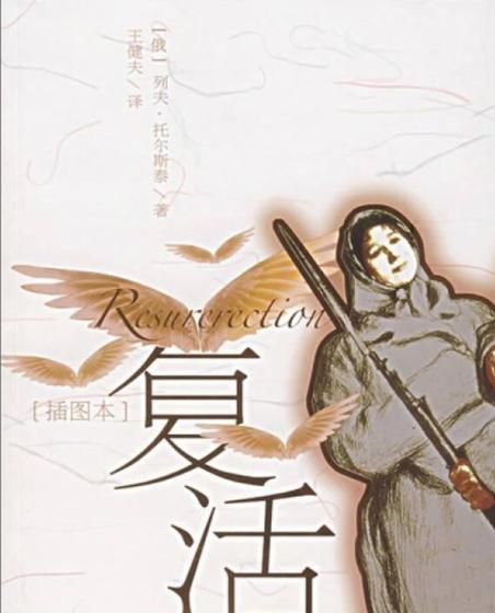 复活系统林凡小说