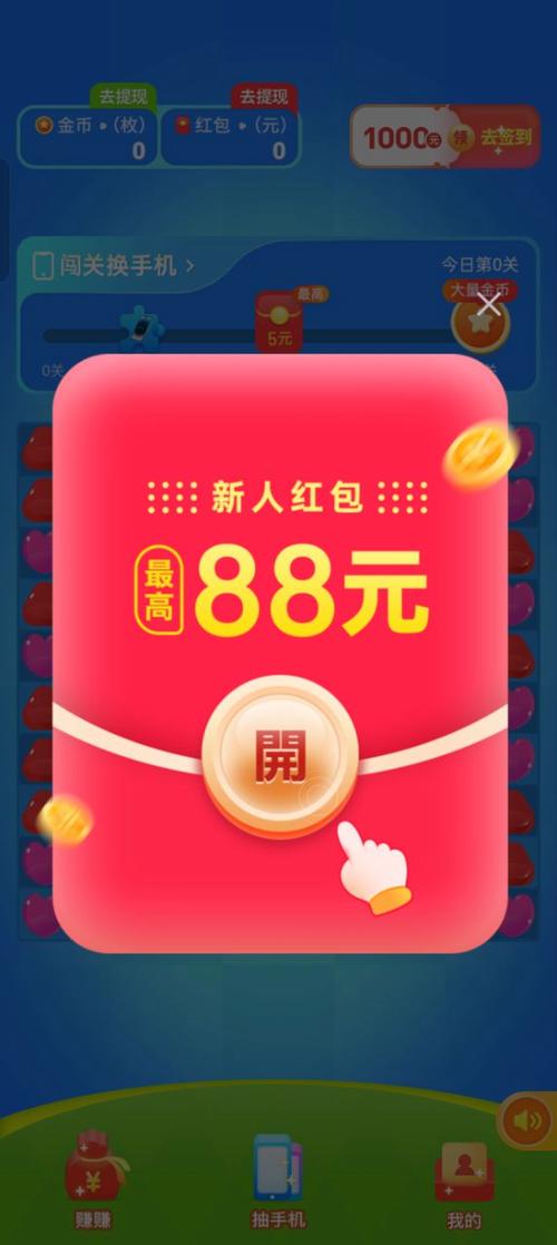 乐消消赚钱版下载
