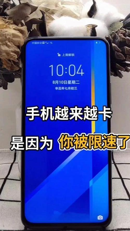 手机卡限速