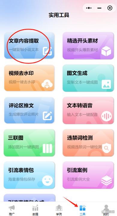 知乎链接提取教程
