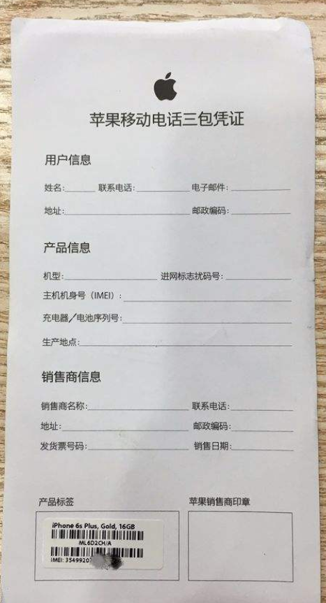 苹果保修卡掉了还能保修吗